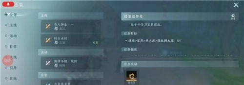 剑网3无界任务进度怎么看