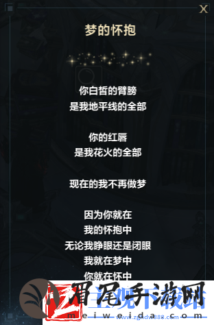 命运方舟艾尔加西亚地图彩蛋分享