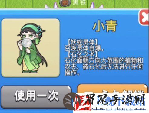 别惹农夫小青怎么解锁-小青获得方法介绍
