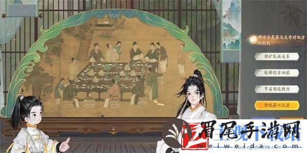 射雕榷场茶马互市答题攻略