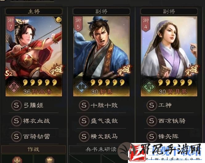三国志战略版孙尚香如何搭配