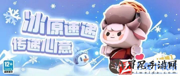 新玩法、新联动