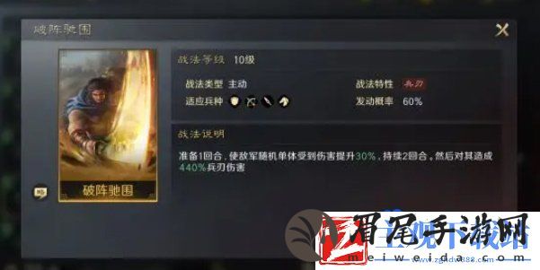 三国谋定天下自选战法选哪个