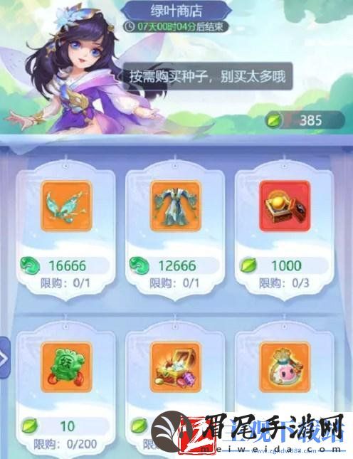梦幻西游网页版春华秋实活动介绍
