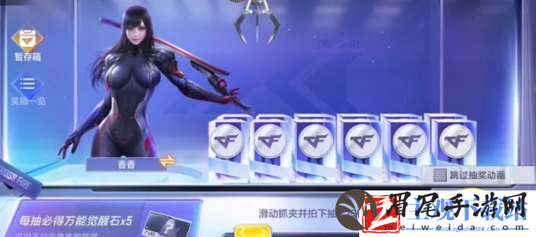 CF手游抓娃娃机玩法介绍