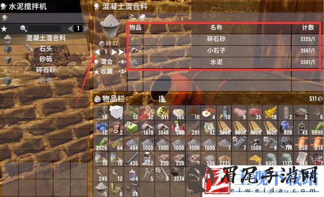 七日杀混凝土怎么做