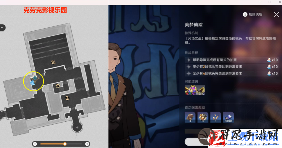 崩坏星穹铁道美梦小镇的魔术师成就怎么获取