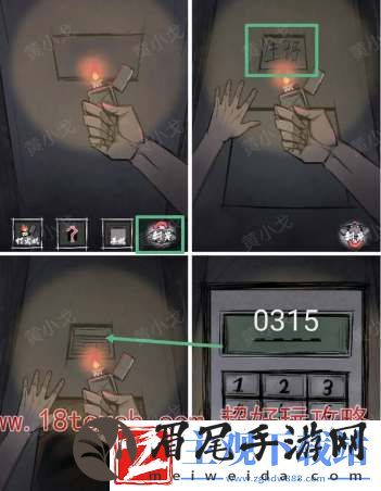 人间诡视窒息全结局攻略