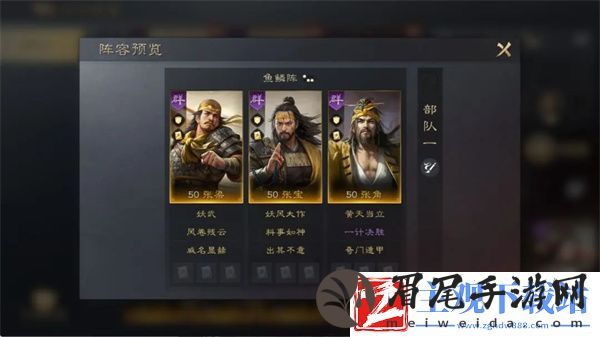 三国谋定天下张宝培养攻略