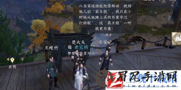 逆水寒手游力能扛鼎任务完成攻略