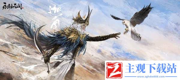 永劫无间手游迦南攻略