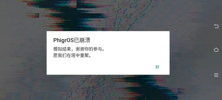 Phigros第八章解锁方式