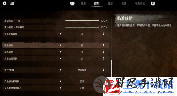 地平线西之绝境完整版辅助瞄准介绍-游戏活动预告与参与指南
