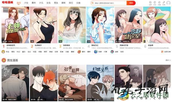 哈哈漫画首页入口-哈哈漫画登录页面免费欢迎你