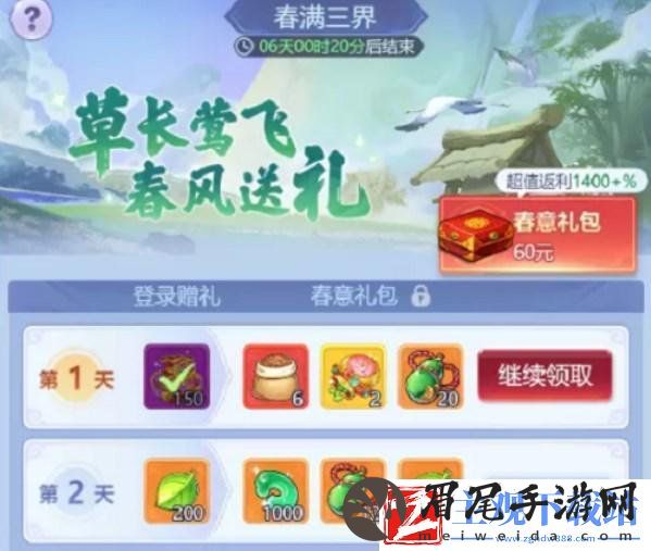 梦幻西游网页版春华秋实活动介绍