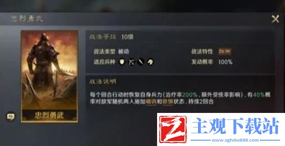 三国谋定天下周仓怎么培养