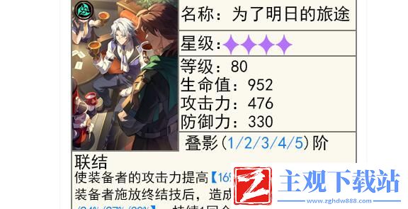 崩坏星穹铁道为了明日的旅途可以搭配什么角色