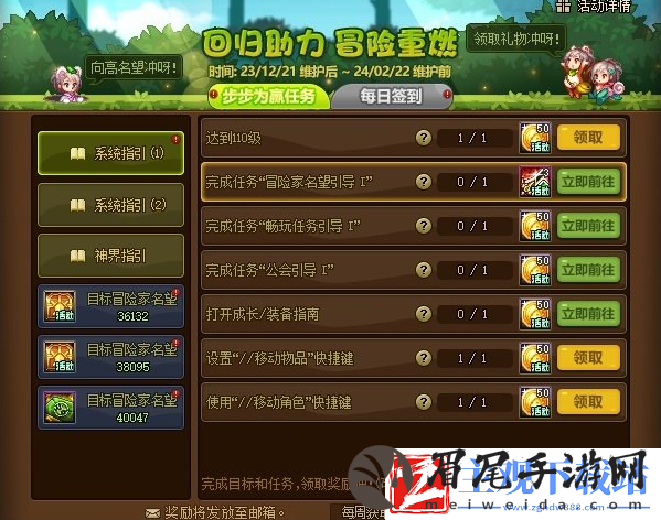 dnf回归助力冒险重燃活动怎么玩