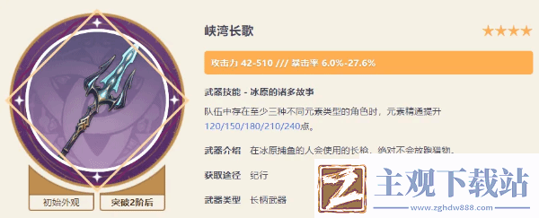 原神纪行武器哪个好