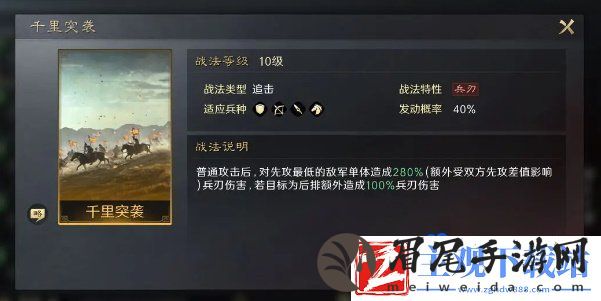 三国谋定天下自选战法选哪个