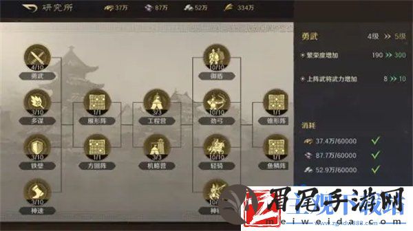 三国谋定天下繁荣度怎么提升