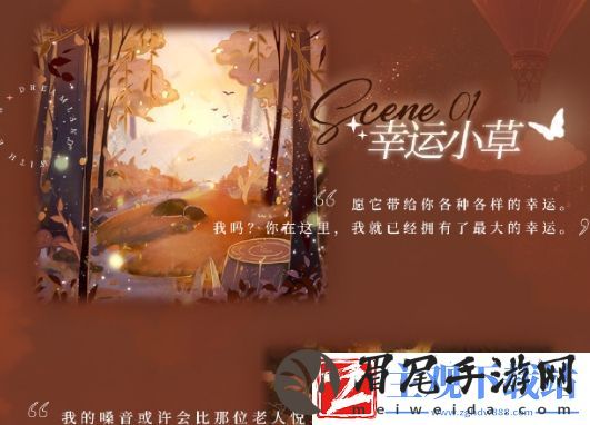 光与夜之恋暮光传记活动内容及玩法介绍
