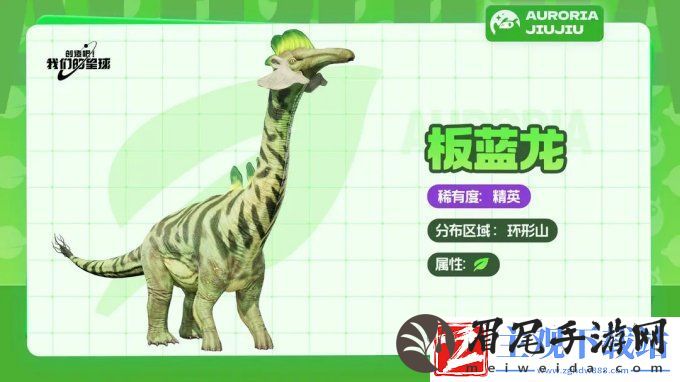 创造吧我们的星球草原精英坐骑有哪些
