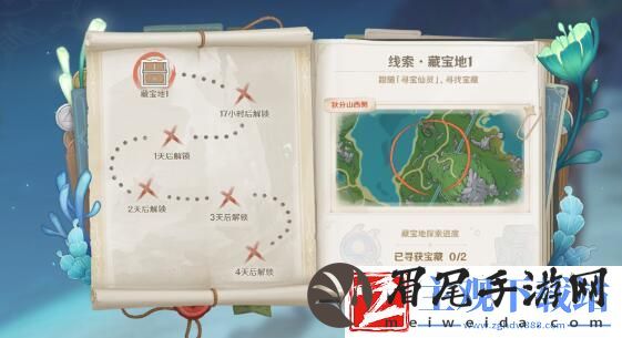 原神秘宝迷踪第1天过关技巧有哪些