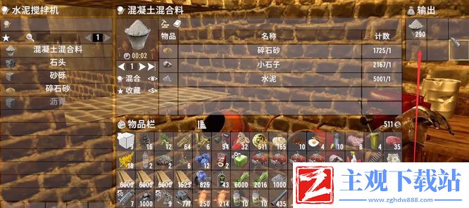 七日杀混凝土怎么做