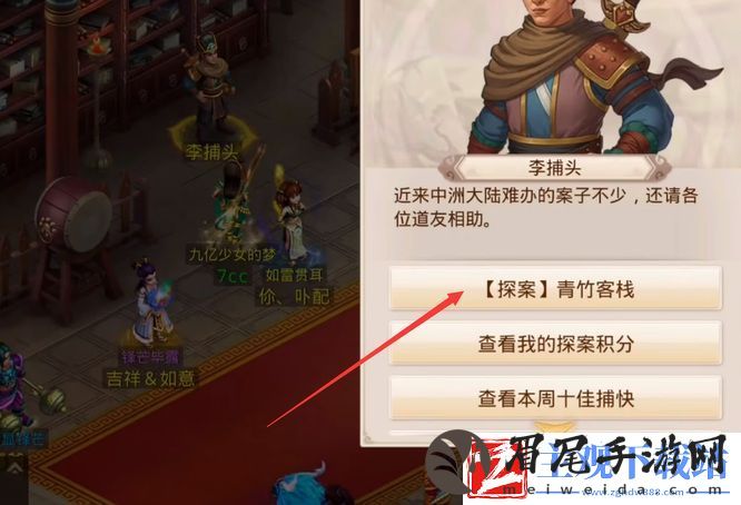 问道青竹镇怎么去