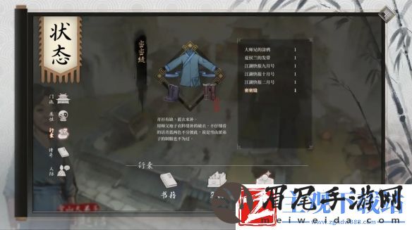 活侠传装备解锁攻略