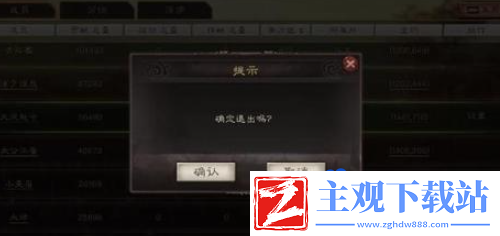 三国谋定天下如何退出同盟