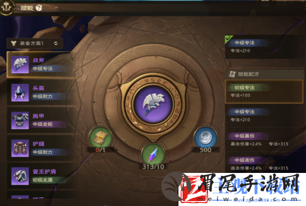 塔瑞斯世界蛮斗士冰封形态天赋加点