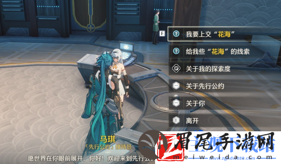 鸣潮手游第二索拉第二天提交物品是什么