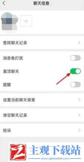 微信怎么设置特别关心