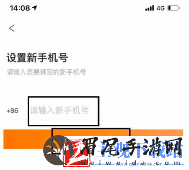 完美校园如何修改手机号
