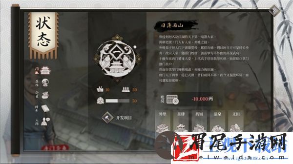 活侠传崆峒派四师兄在哪