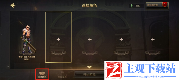 地下城与勇士起源怎么创建角色