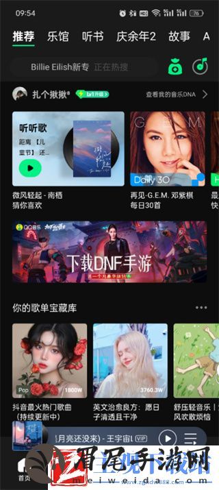 qq音乐怎么更换主题背景