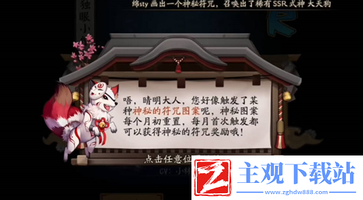 阴阳师5月神秘图案如何绘制