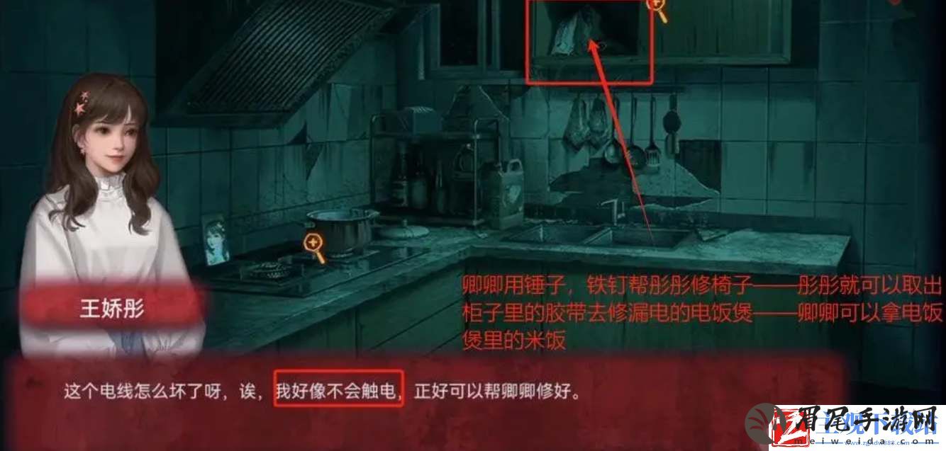 纸嫁衣谜境第一章图文攻略