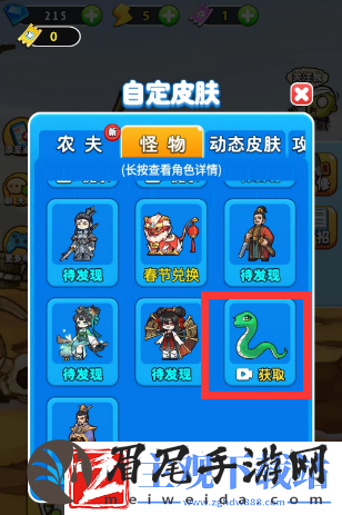 别惹农夫小青怎么解锁