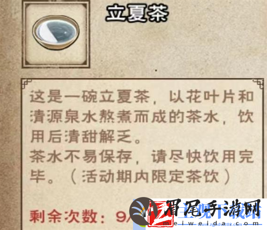 2024立夏限时支线任务完成攻略