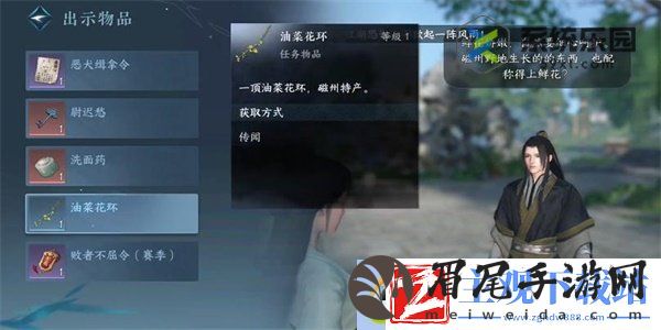 逆水寒手游有花堪折假偶天成任务