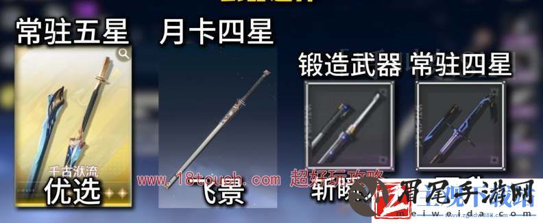 鸣潮手游散华武器选择推荐