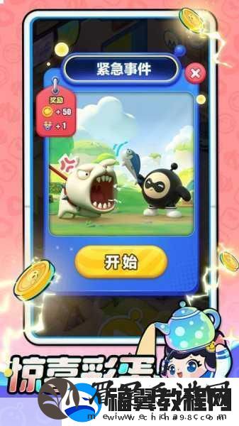 蛋仔滑滑-轻松掌握城市信息隐藏技巧