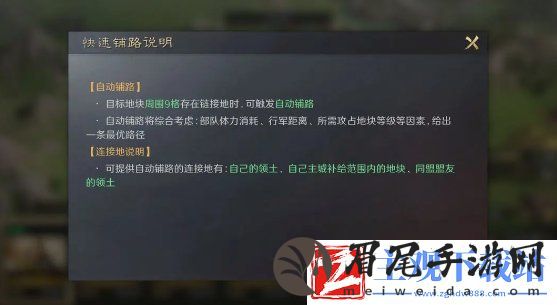 三国谋定天下快速铺路方法