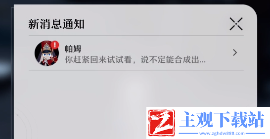 崩坏星穹铁道永寿天华位置