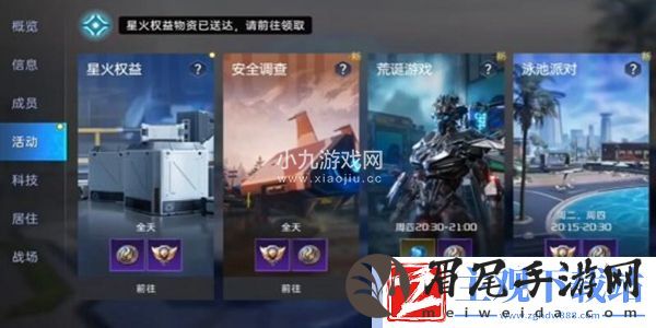 星球重启怎么退出公会