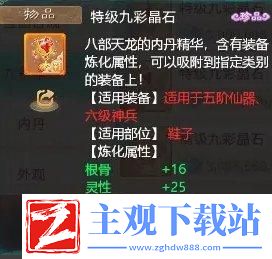 大话西游手游怎么打造伤害爆炸中敏仙族